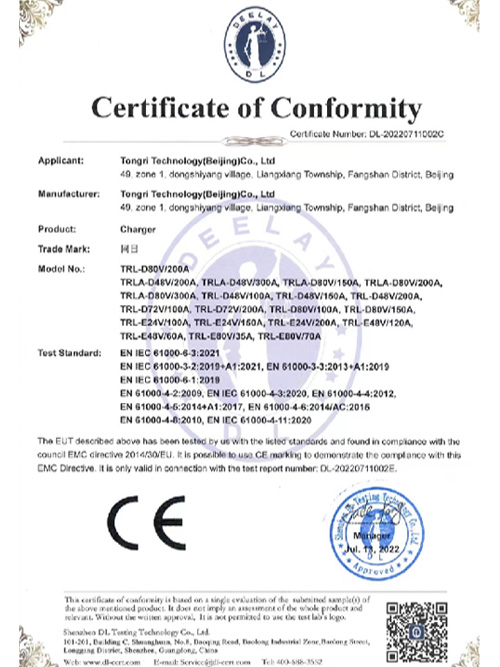 CE资质证书2