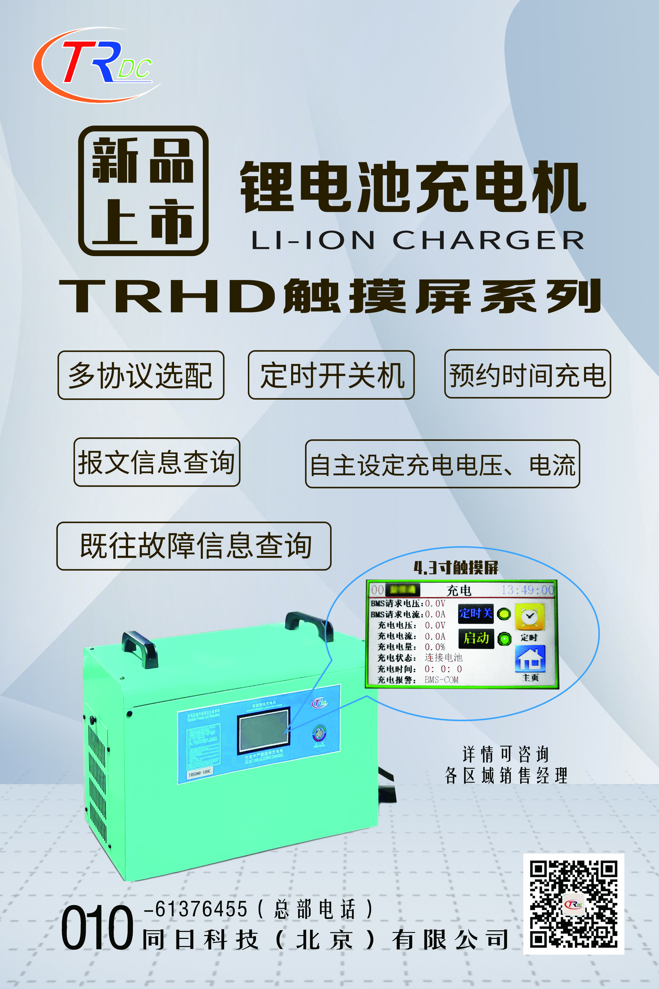TRHD